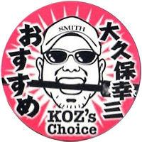 %e3%81%8a%e3%81%99%e3%81%99%e3%82%81