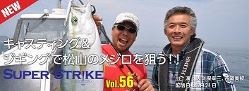 ss56