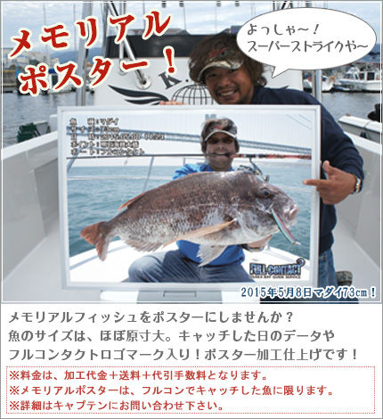 memorialposter-7