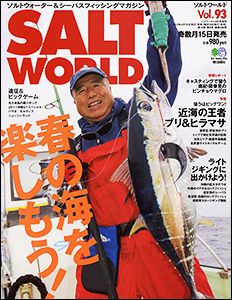 saltworld-93