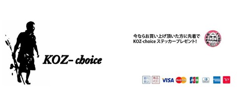 koz-choice_13101311000